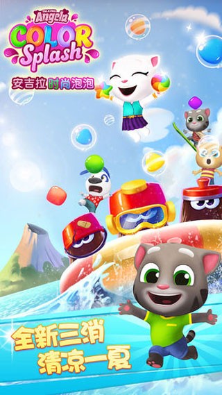 安吉拉时尚泡泡app版苹果下载
