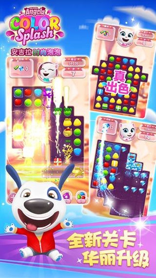 安吉拉时尚泡泡app版苹果下载