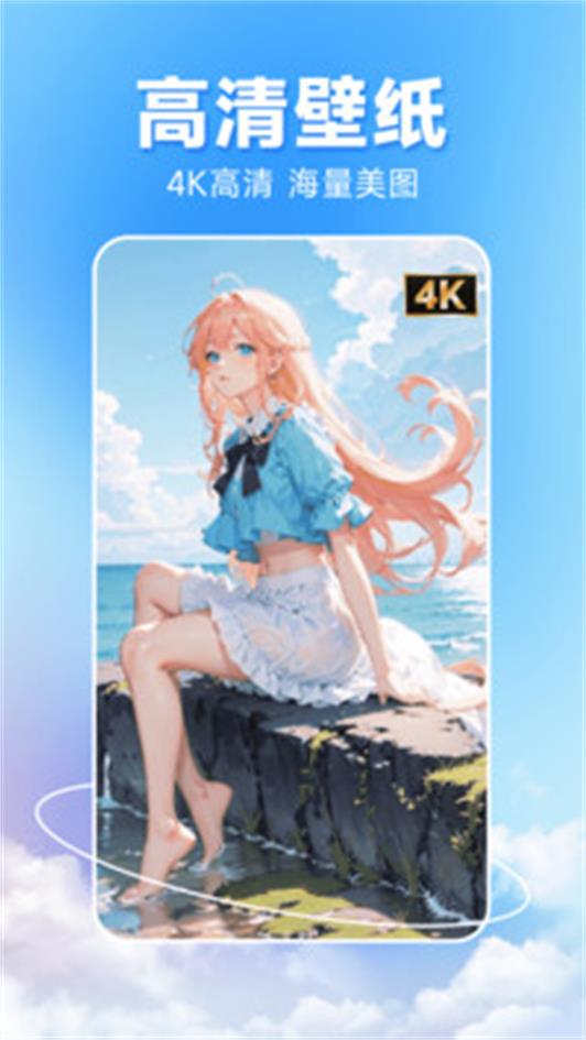 图图主题秀下载手机版