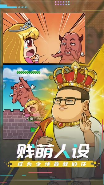 漫斗纪元抖音版截图1