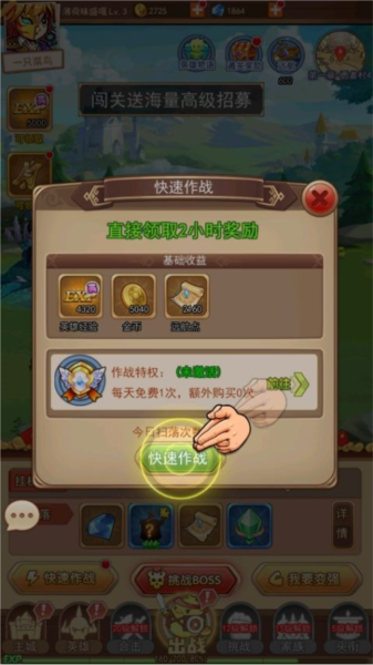 漫斗纪元抖音版截图8