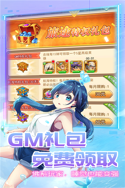 漫斗纪元appios版