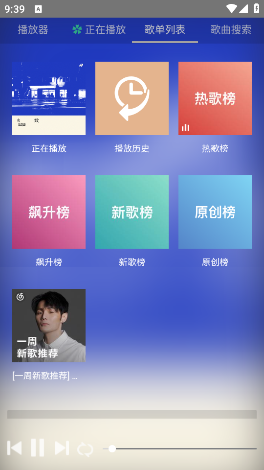 狗不理音乐app手机版