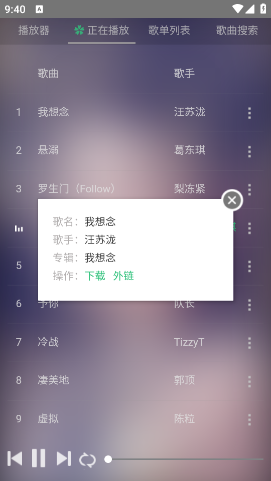 狗不理音乐免费版苹果版