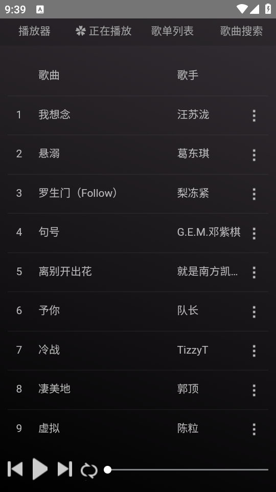 狗不理音乐免费版苹果版