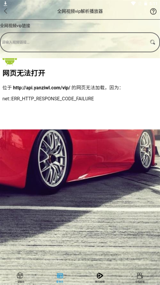 万能解析助手免费版苹果版