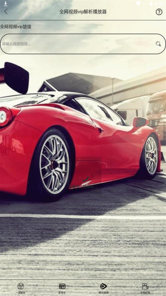 万能解析助手免费版苹果版