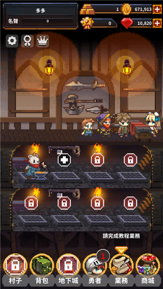 勇者的铁匠铺游戏攻略图片1