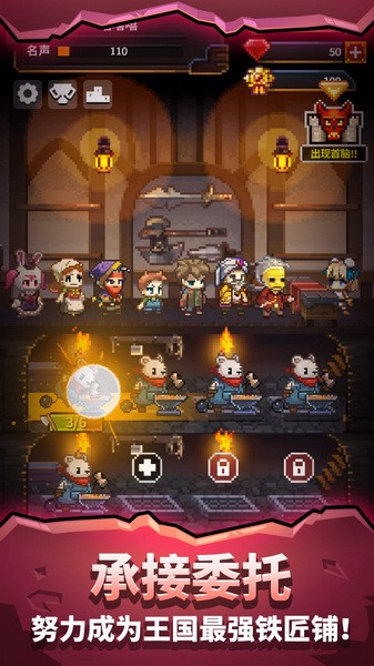 勇者的铁匠铺手机版app下载