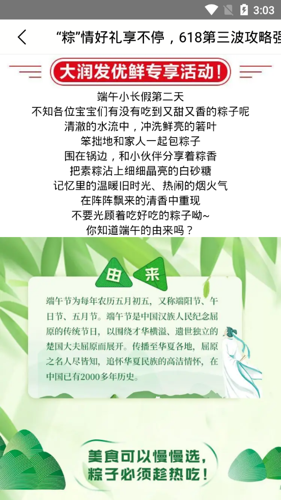 大润发优鲜免费苹果下载