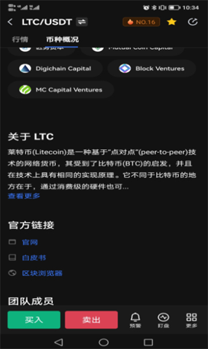 LTC挖矿官方app下载