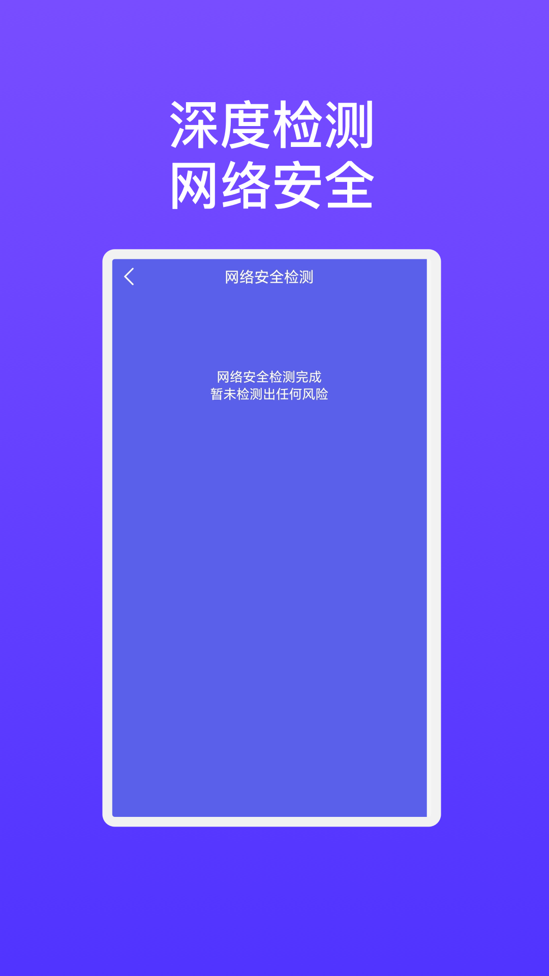 华芯手机管家苹果免费版