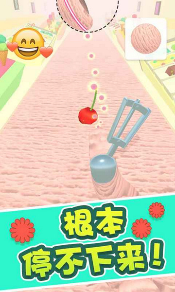 冰淇淋快跑2025ios版