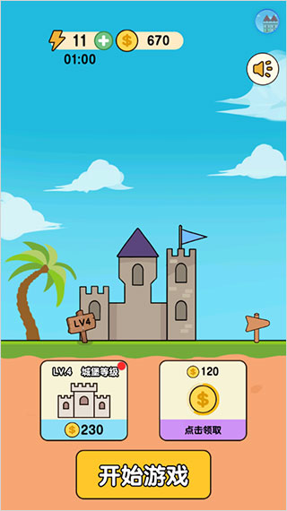 最强小兵新手攻略图片1