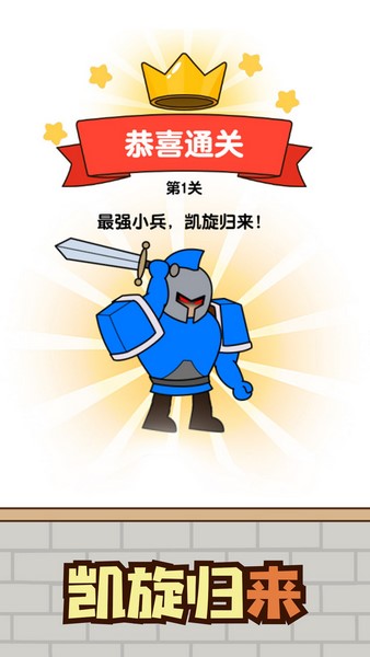 最强小兵ios版2025下载