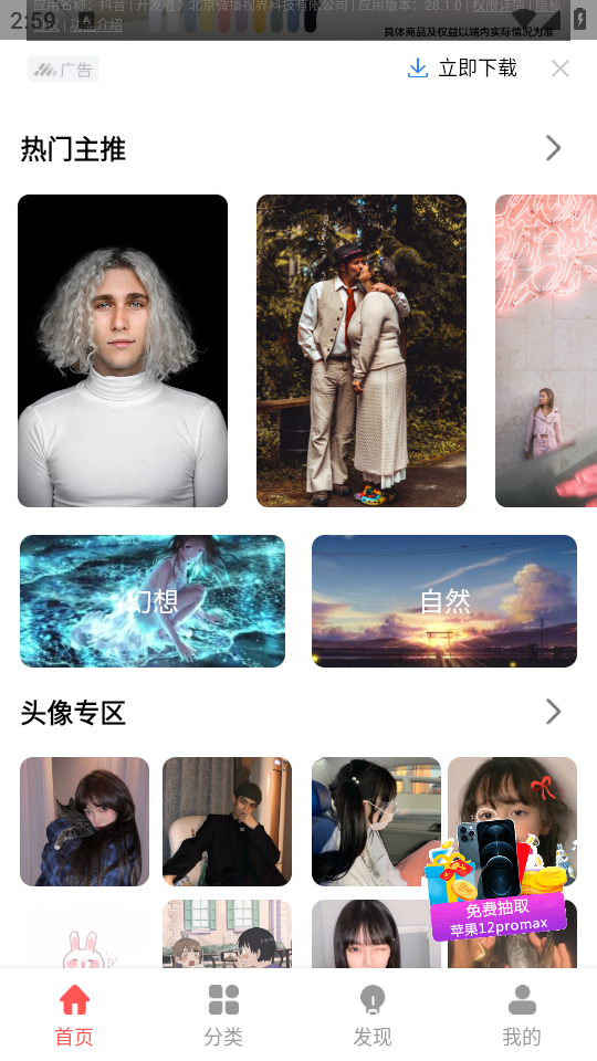 玖珠主题商店app手机官方版