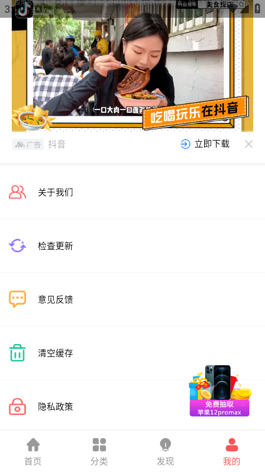 玖珠主题商店手机下载免费版