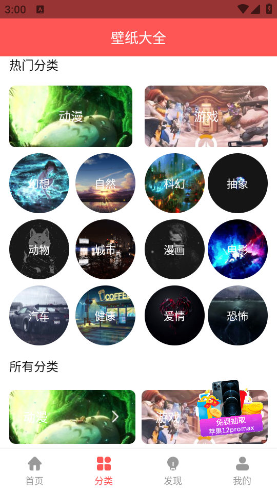 玖珠主题商店手机下载免费版