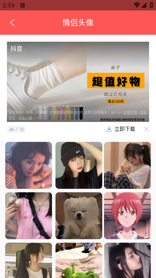 玖珠主题商店手机下载免费版