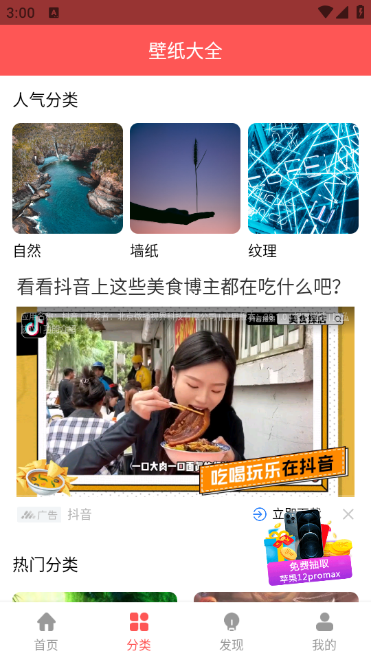 玖珠主题商店手机下载免费版