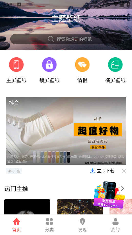 玖珠主题商店手机下载免费版