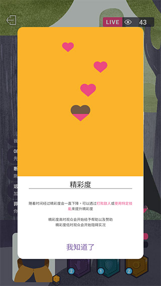 实况旅人破解版截图6