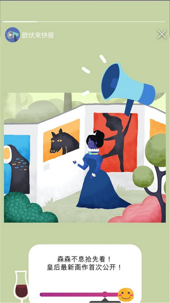 实况旅人ios版2025下载