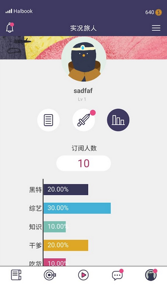 实况旅人ios版2025下载