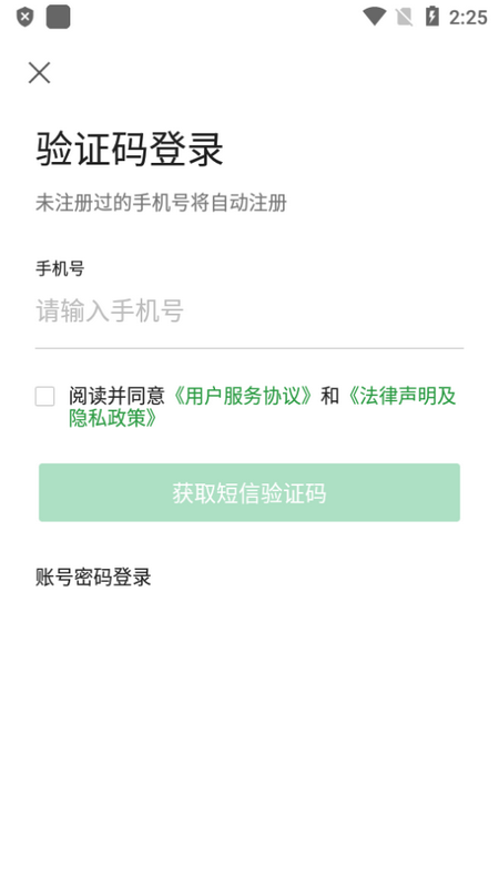北京同仁医院ios免费下载