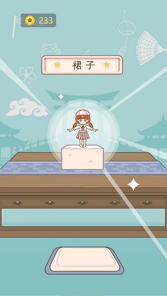 豆腐公主手机版苹果版下载