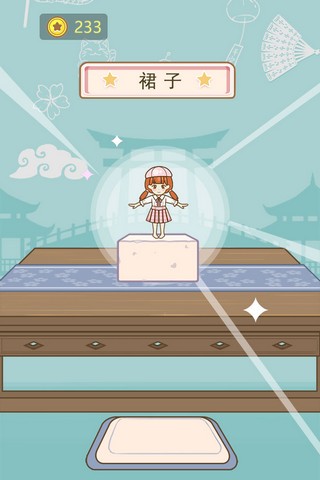 豆腐公主游戏攻略图片4