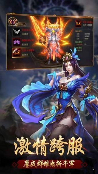 靓装传奇游戏免费安卓版下载