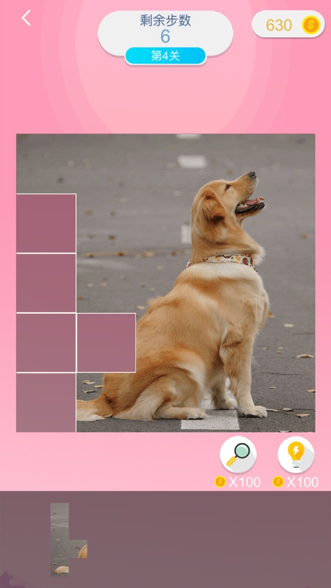 王牌拼图官方版