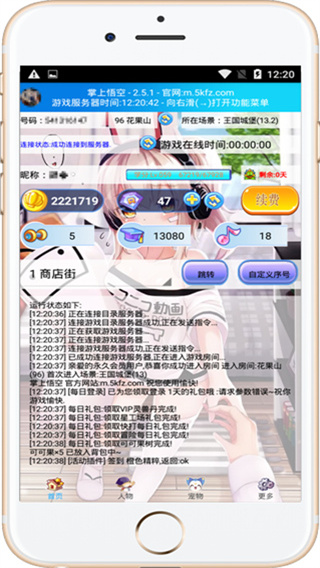 掌上悟空辅助最新版2026安卓下载