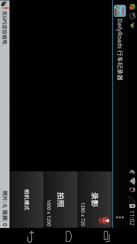 行车记录器 DailyRoads下载安装2026版