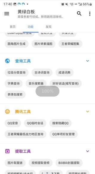 黄绿白板应用商城app官方版下载安装安卓版