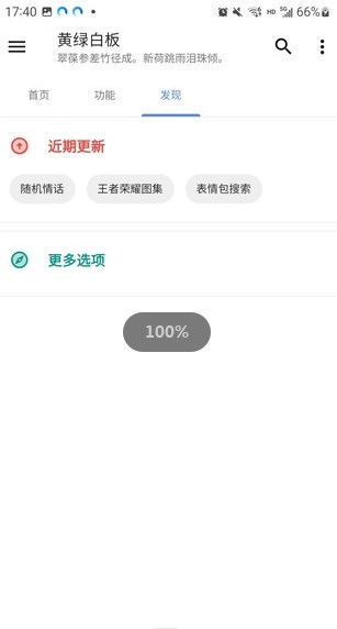 黄绿白板应用商城app官方版下载安装安卓版