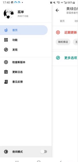 黄绿白板应用商城app官方版下载安装安卓版