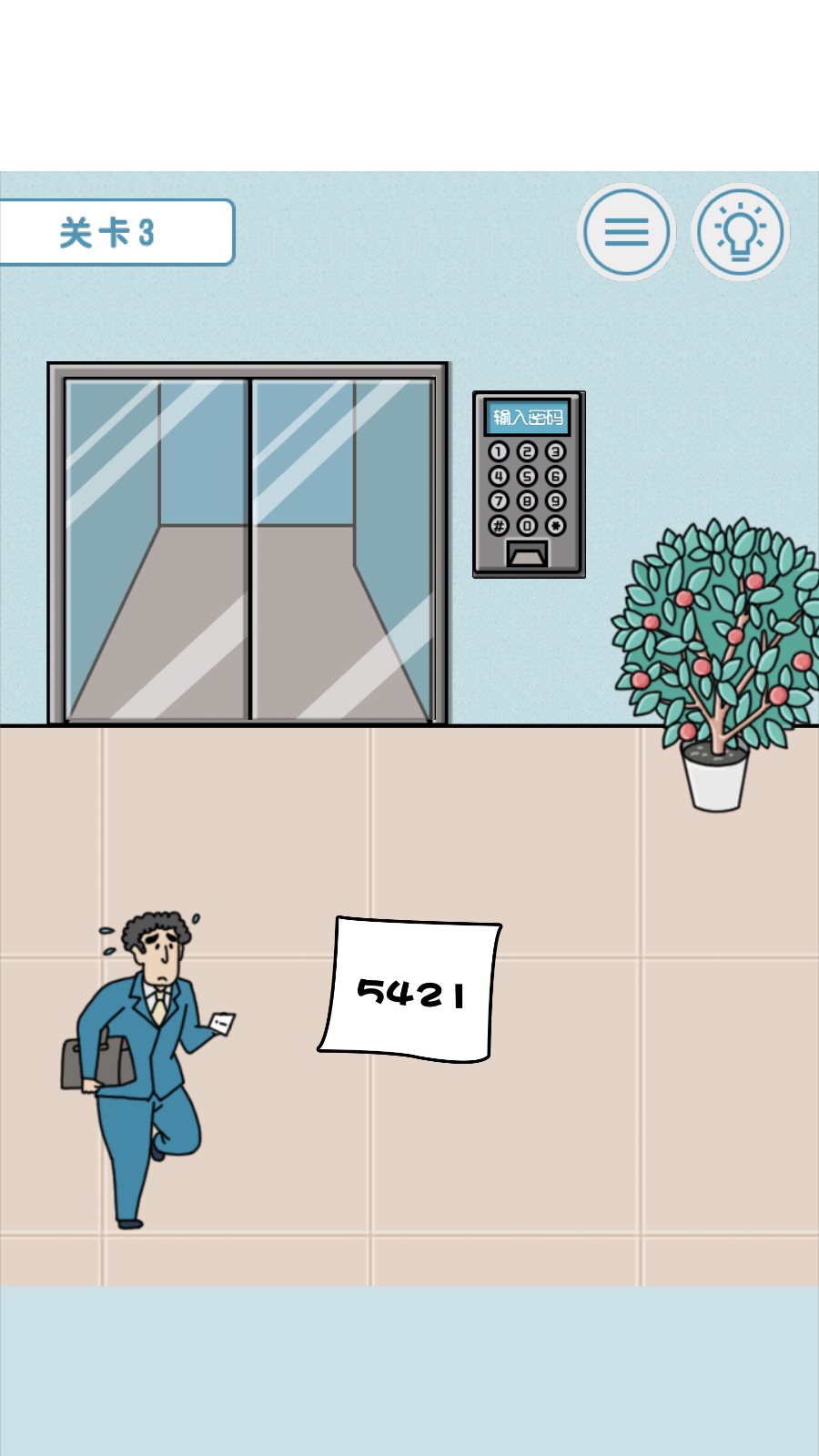 绝对不要迟到苹果app下载