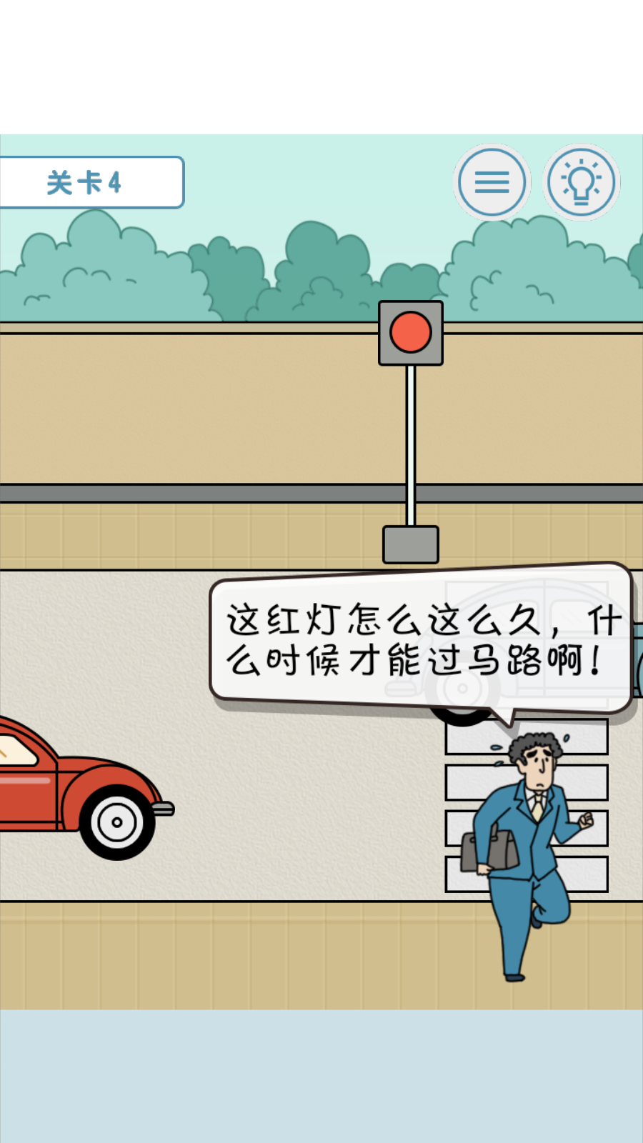 绝对不要迟到苹果app下载