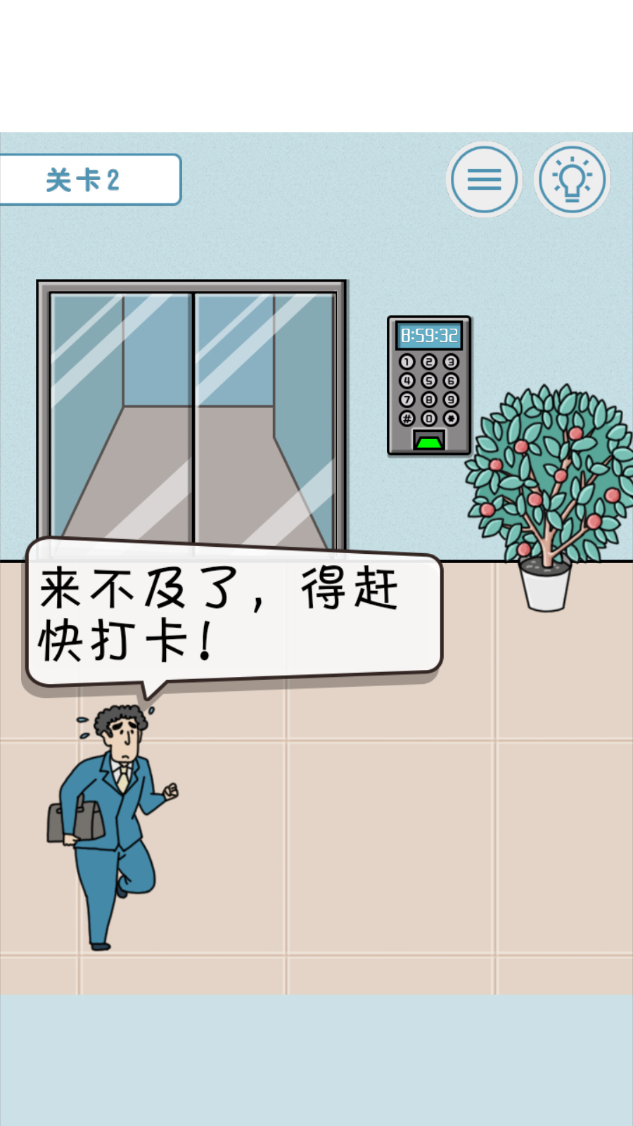 绝对不要迟到苹果app下载