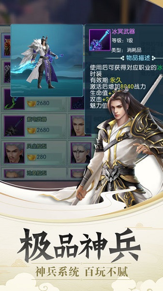 九州修仙记游戏最新安卓版