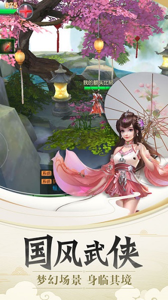 九州修仙记游戏最新安卓版