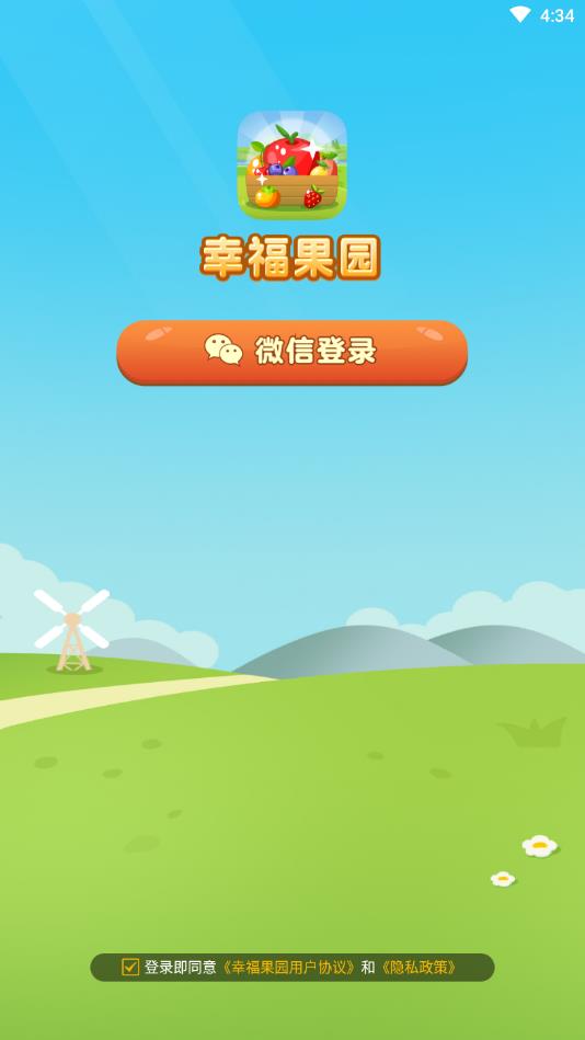 幸福果园安卓版