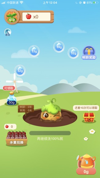 幸福果园app版苹果