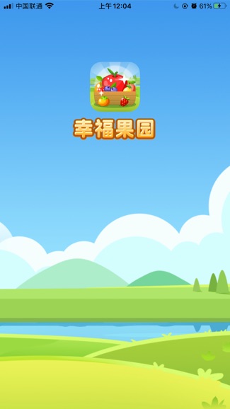 幸福果园app版苹果