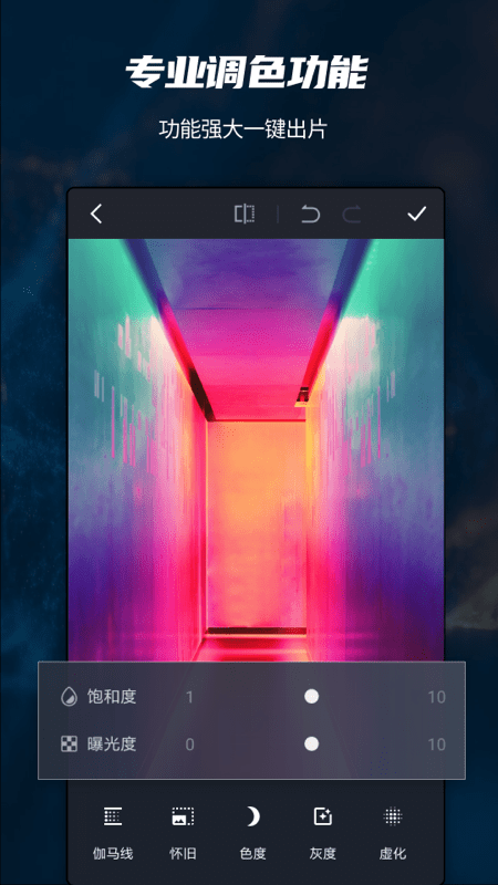 PS处理图片编辑软件app免费版下载app安卓版