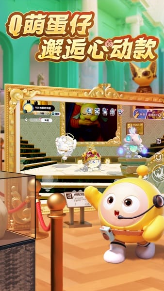 蛋仔派对oppo渠道服最新版安卓免费版