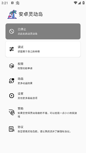 安卓灵动岛高配版安卓版下载2026