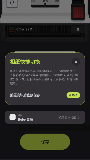bebocam相机最新下载安卓版